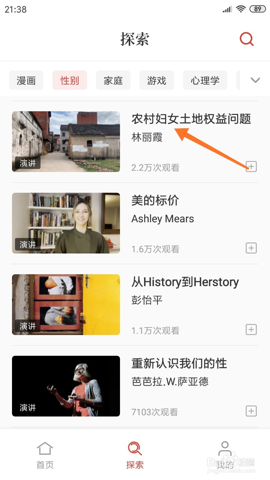 一席中如何查看农村妇女土地权益问题