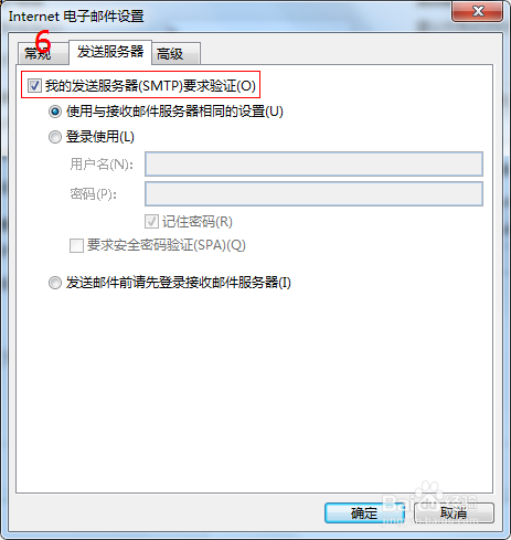 腾讯企业邮箱在outlook、MAC、Foxmia中的设置