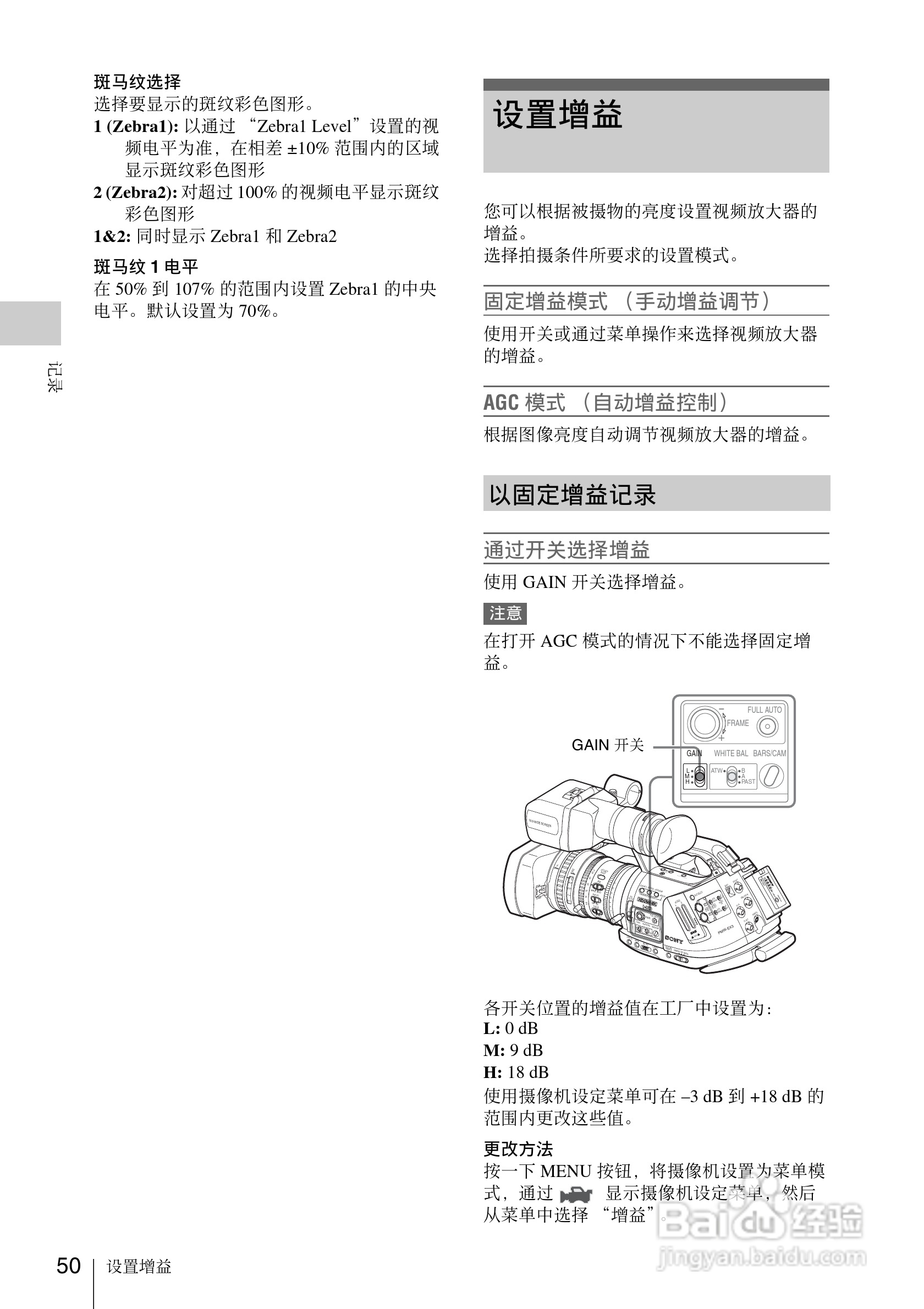索尼PMW-EX3数码摄像机使用说明书:[5]