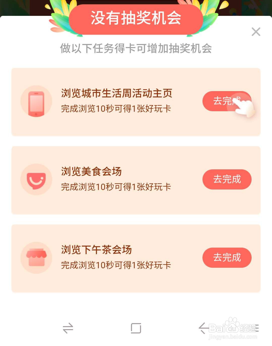 支付宝生活费如何领取支付宝生活费集卡方法