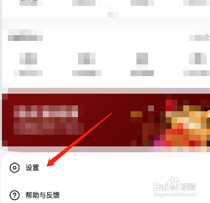 好看视频APP怎么关闭个性化广告？