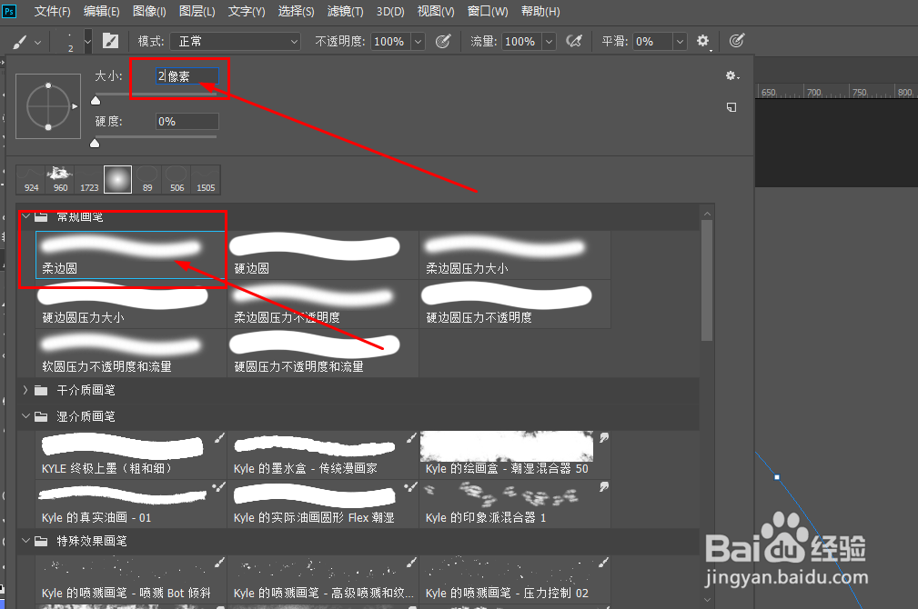 Photoshop软件如何用钢笔工具绘制曲线