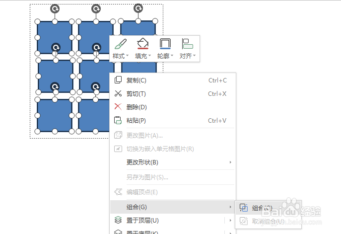 excel制作朋友圈九宫格图片