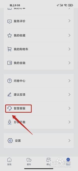 江铃智行要怎样联系在线客服