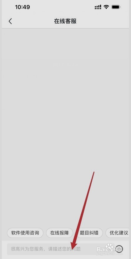 粉笔职教在线客服如何联系