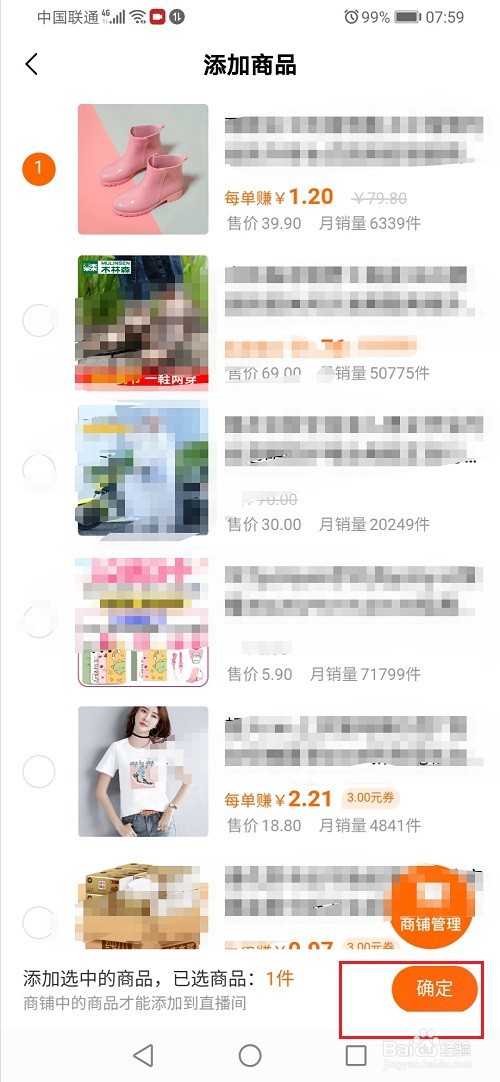好看视频直播怎么添加商品