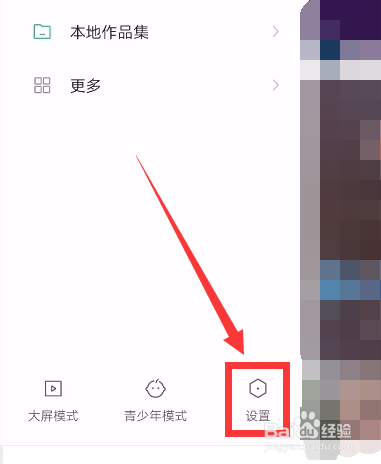 快手怎么设置不接收直播消息通知