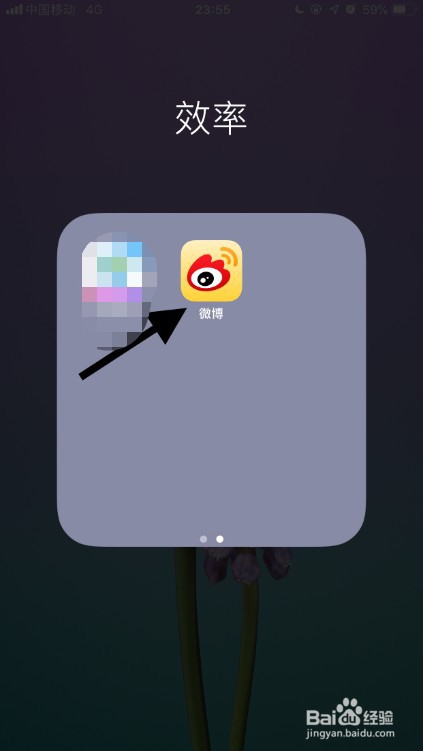 微博怎么设置语言