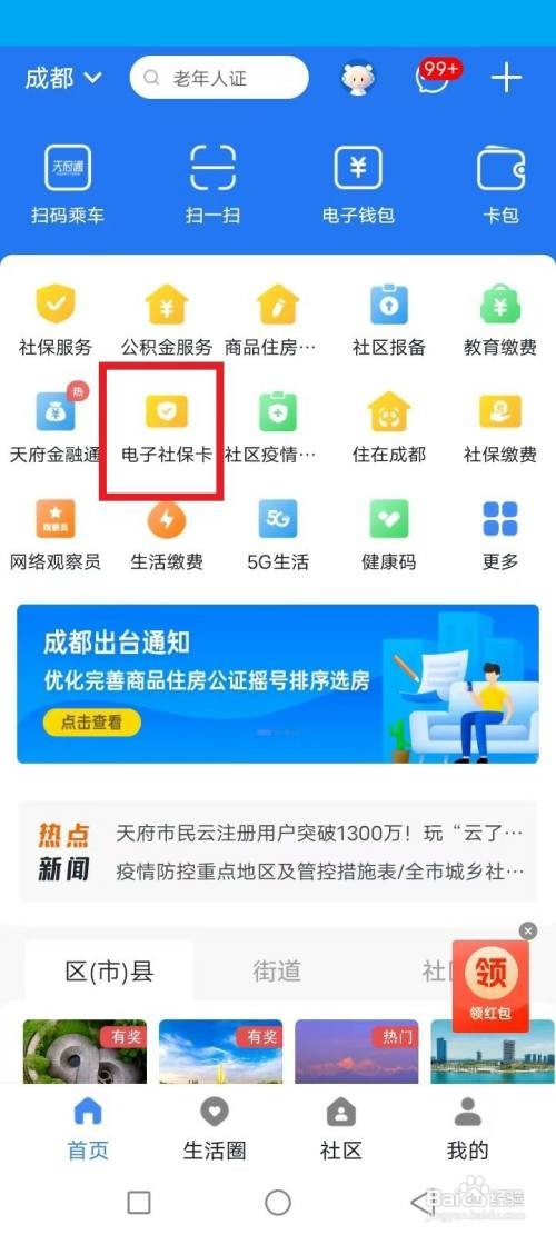 失业补偿金怎么拿
