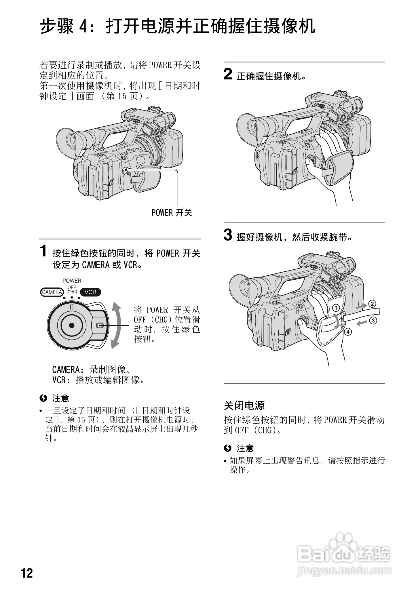索尼DSR-PD198P数码摄像机使用说明书:[2]
