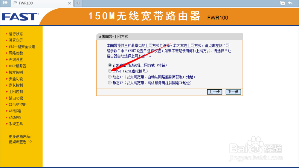 无线路由器怎么设置(附图)