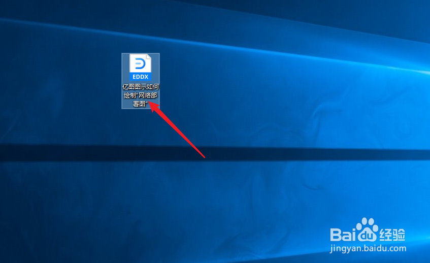 亿图图示如何绘制“网络部署图”