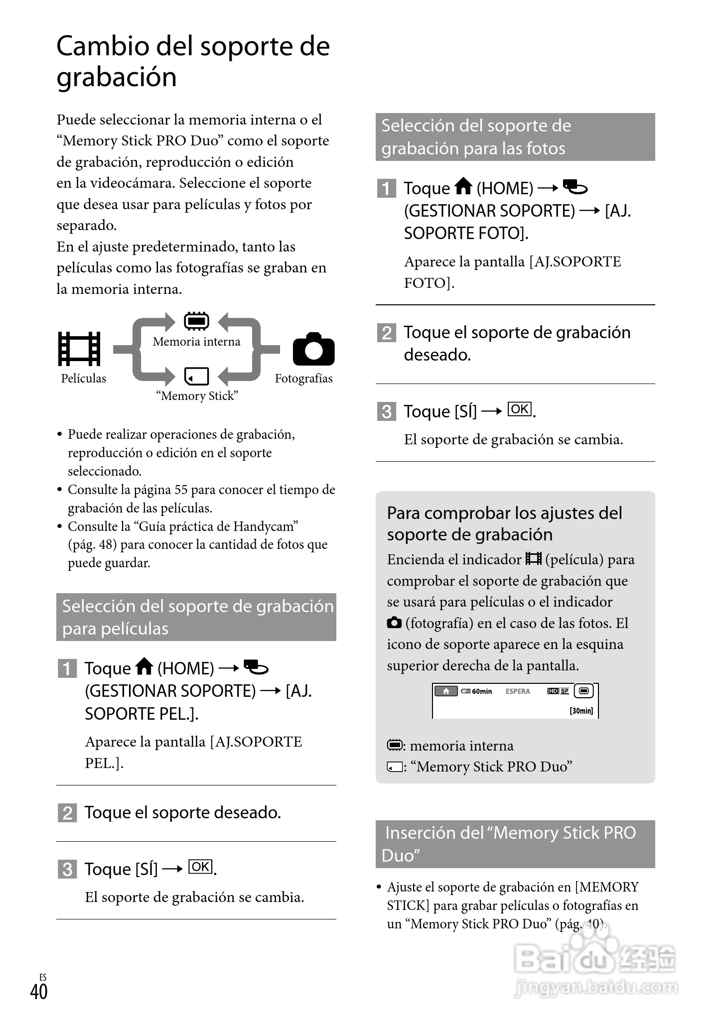 索尼HDR-CX100数码摄像机使用说明书:[11]