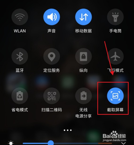 三星GalaxyS21怎么截图