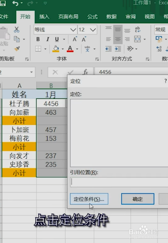 用Excel求和的小技巧