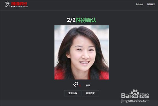 如何运用网络脸型检测工具诊断脸型