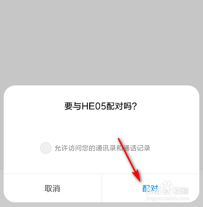 怎么配对双耳蓝牙耳机