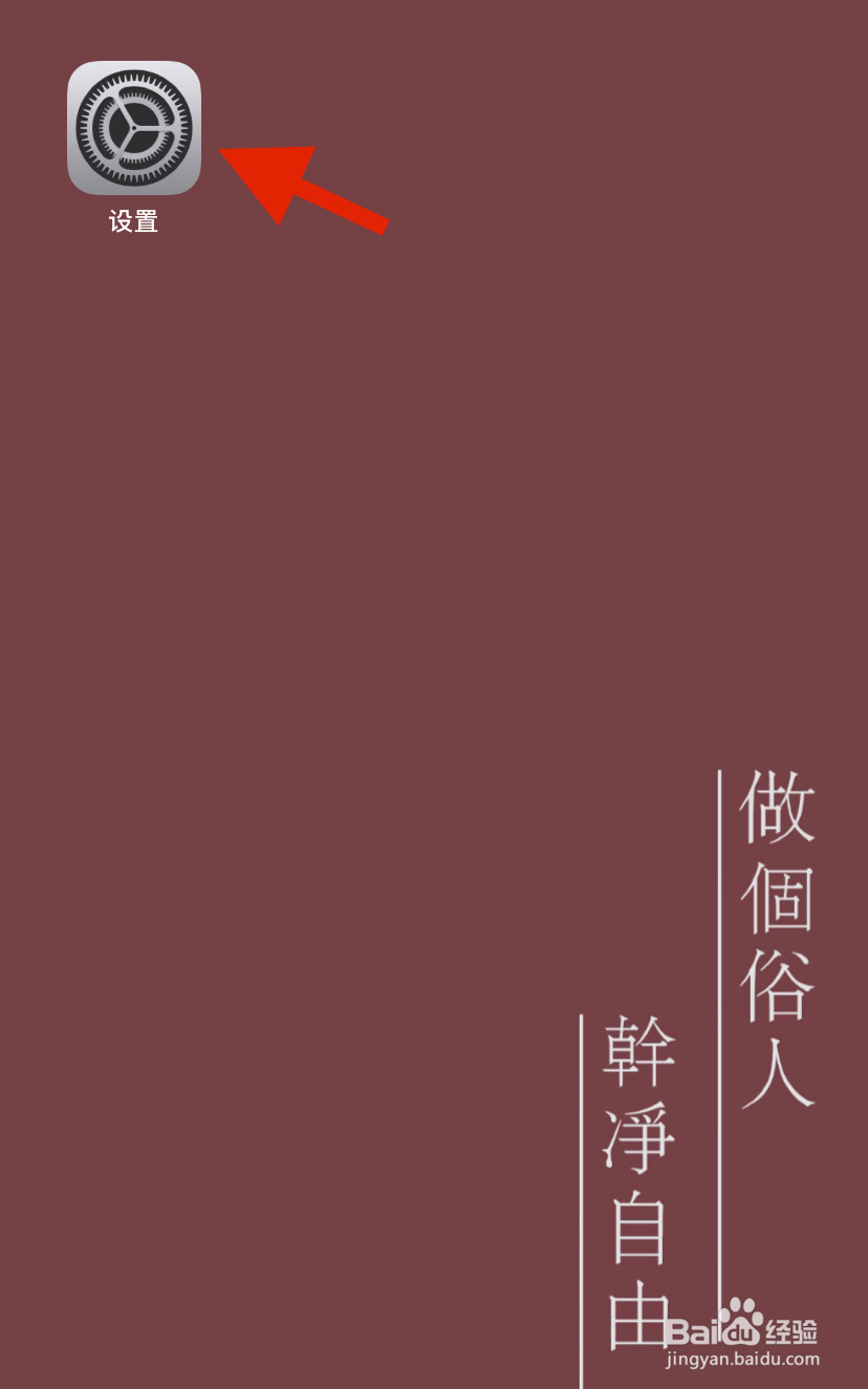 怎么更改iPhone手机设备的名称?