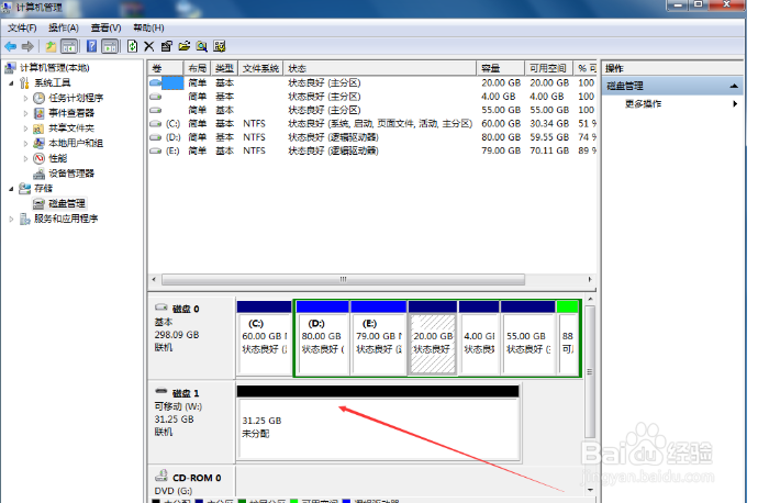 关于U盘制作启动盘后内存变小问题的解决