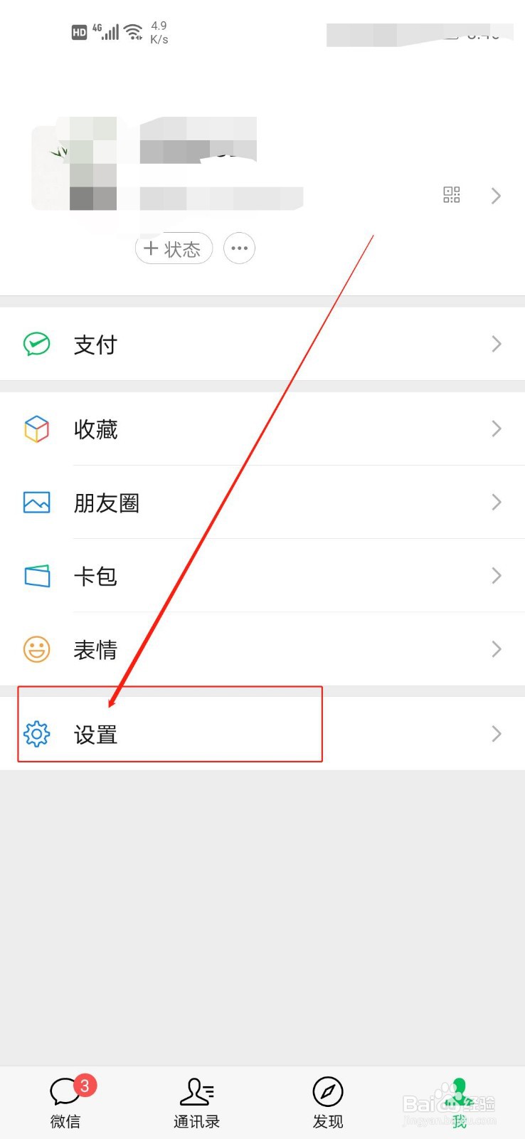 14岁孩子怎么使用微信