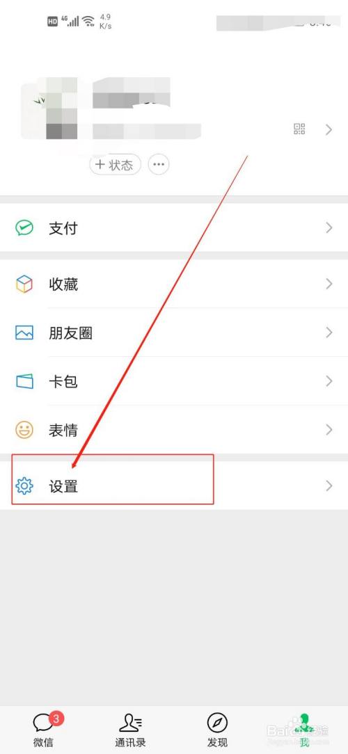14岁孩子怎么使用微信?