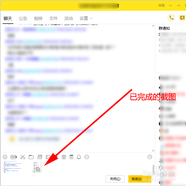 电脑截图怎么截？