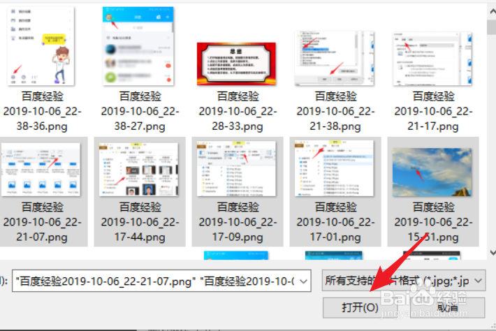 怎么用美图秀秀给图片批量加上商标或是LOGO