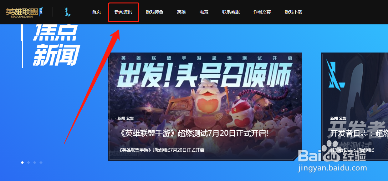lol手游什么时候出来