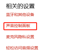 台式电脑麦克风没声音怎么办