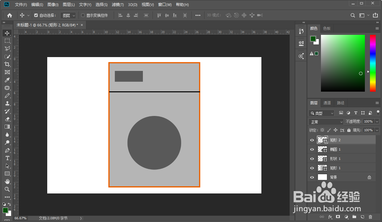 用Photoshop ps 绘制洗衣机