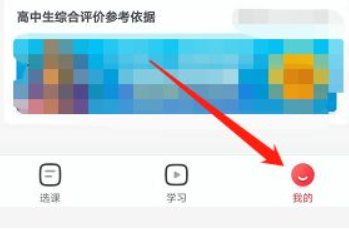 高途课堂怎么退费