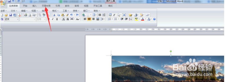 word文档背景图片设置