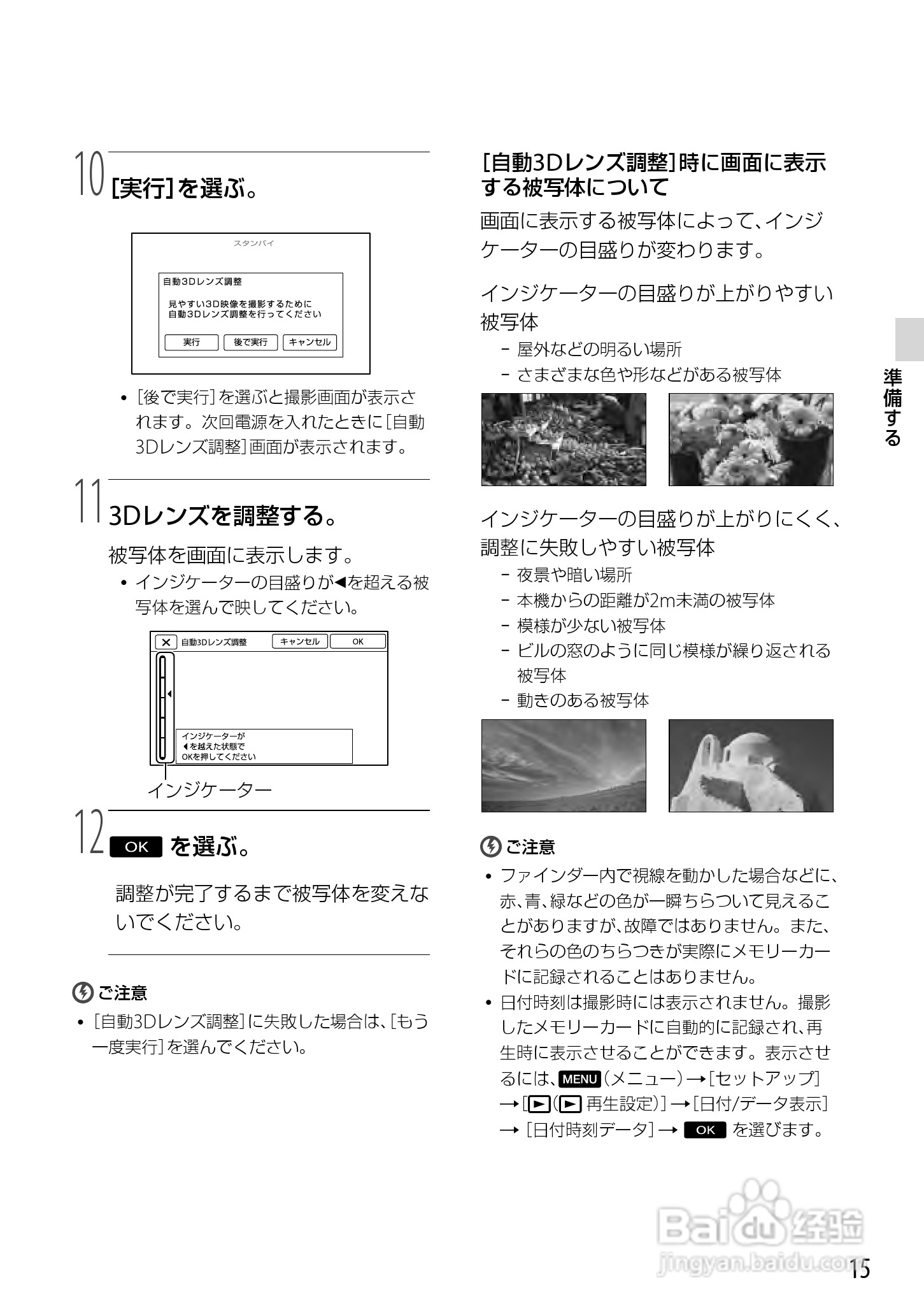 索尼DEV-3数码摄相机使用说明书:[2]