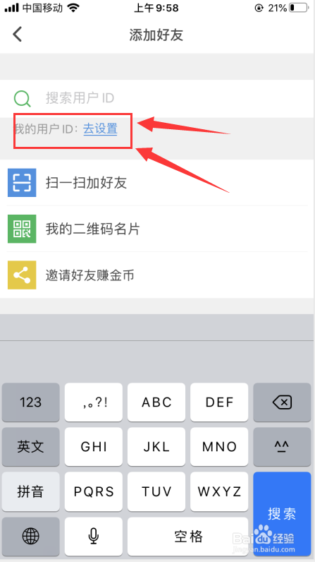 会玩如何添加好友