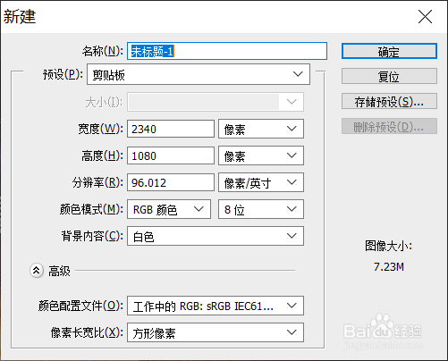 PS中怎么给图片创建3D模型
