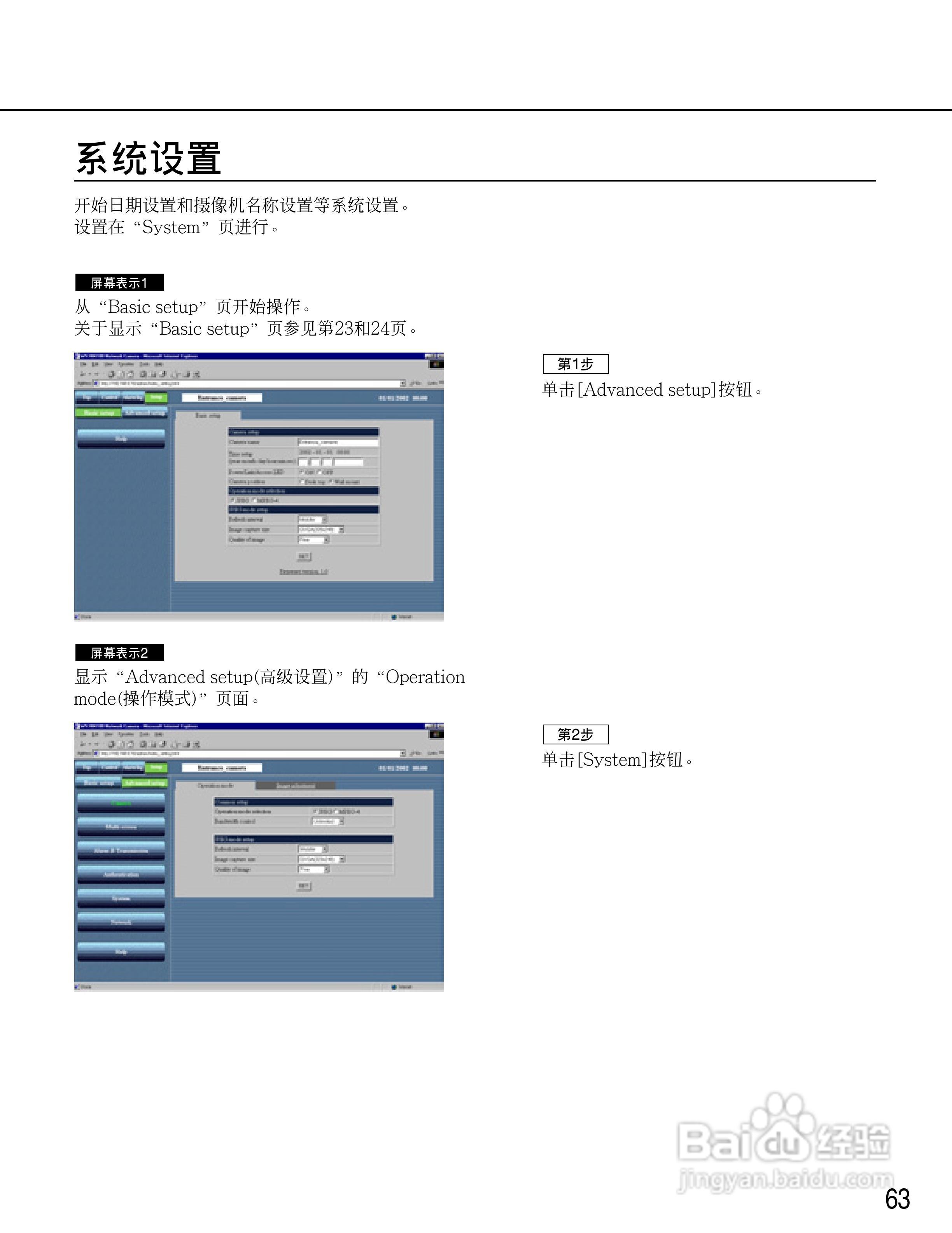 Panasonic WV-NM100网络摄像机使用说明书:[7]