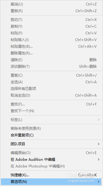Premiere如何更改音频设备类型