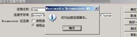 菜鸟学DreamWeaver做ASP