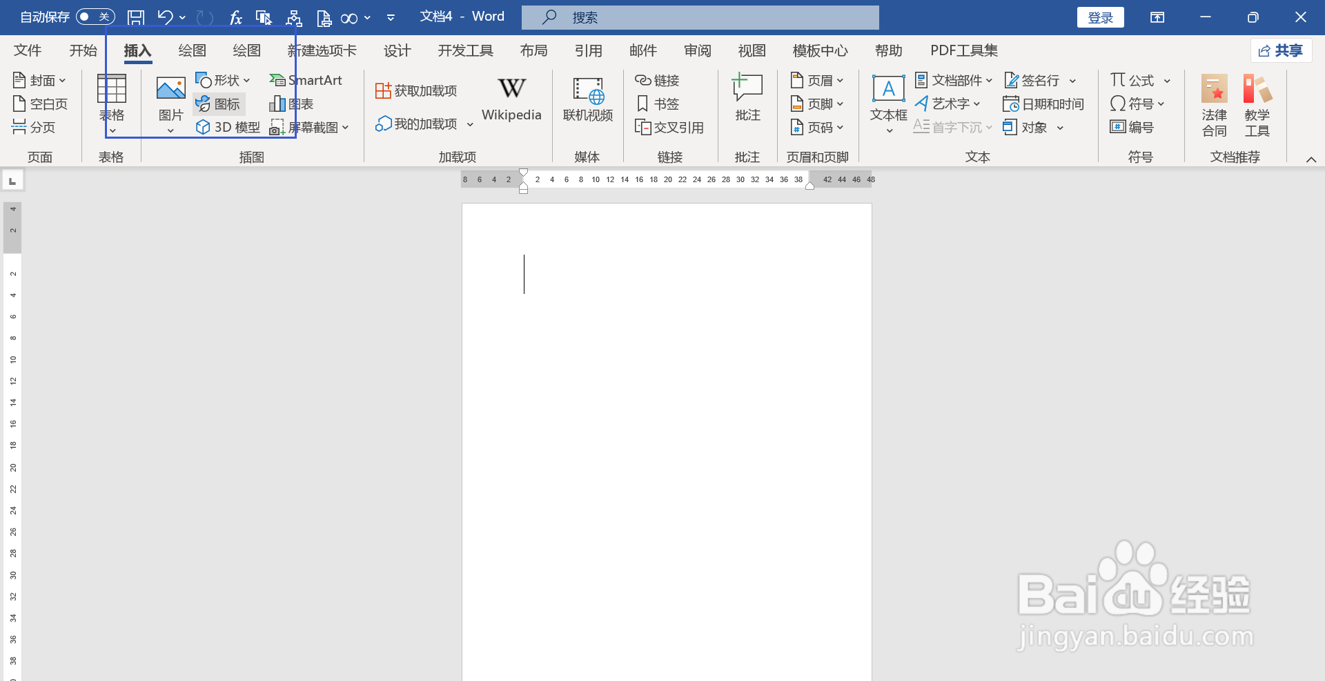 word小人符号怎么打