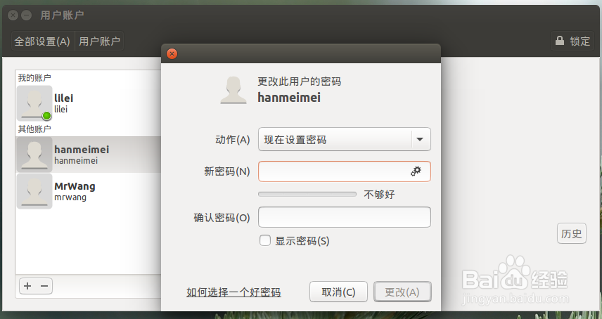 28. Ubuntu15.04系统解决新增用户无法登录问题