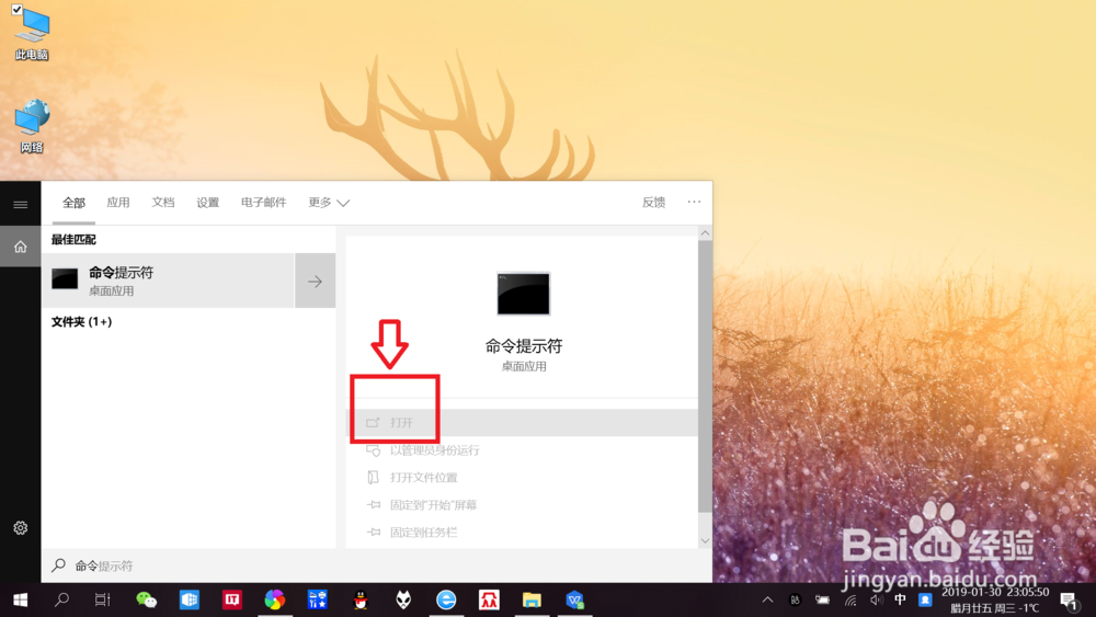 笔记本win10如何清除“本地DNS缓存”?