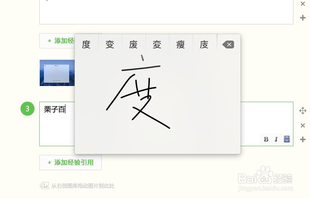 苹果电脑手写输入怎么选字?Mac手写输入法怎么用