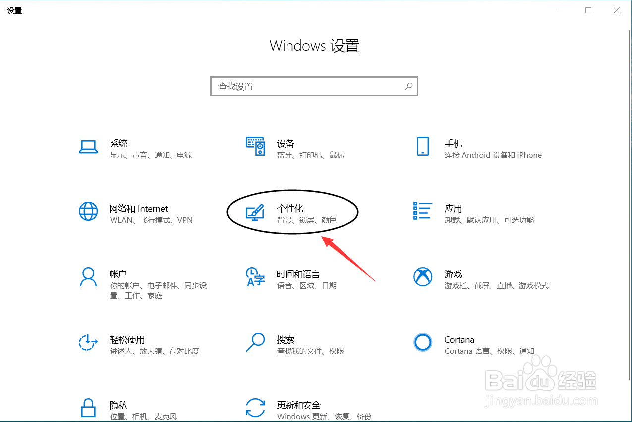 笔记本电脑怎么更改桌面壁纸?