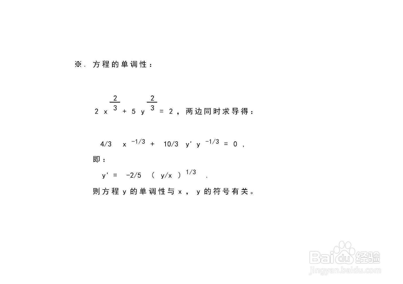 曲线方程2x^(2/3)+5y^(2/3)=2的图像