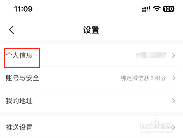 帆书app如何自定义自己的阅读爱好