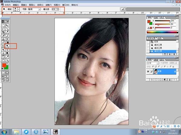 用photoshop袪斑修脸