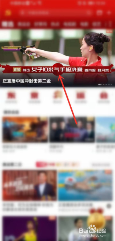 怎么关闭咪咕视频弹幕？