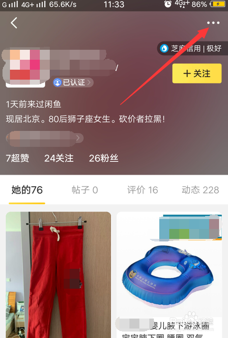 闲鱼上遇到诈骗怎么举报