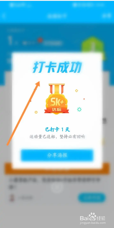 手机QQ运动从哪进行每天打卡