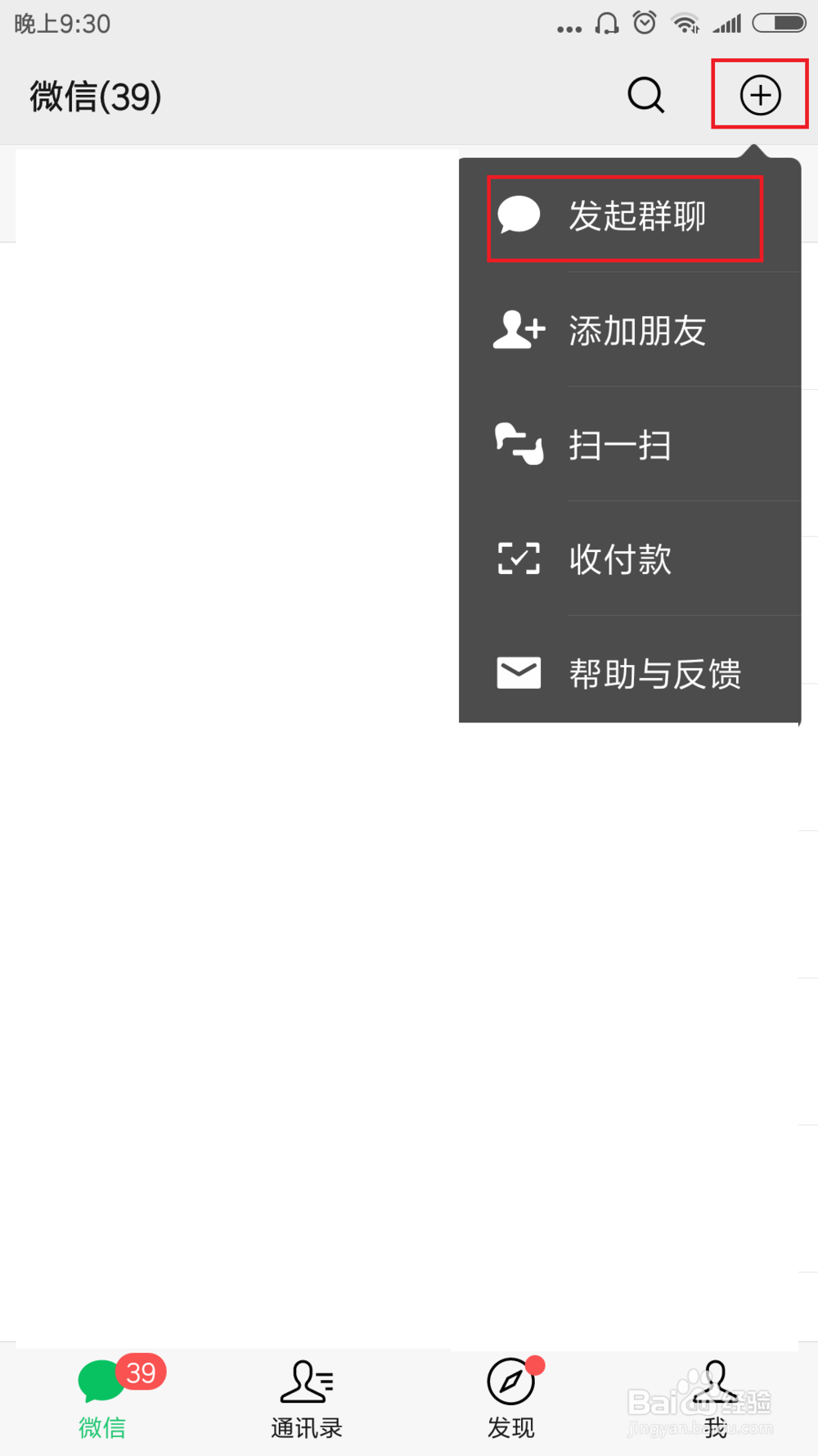 领导在微信群里表扬如何回复